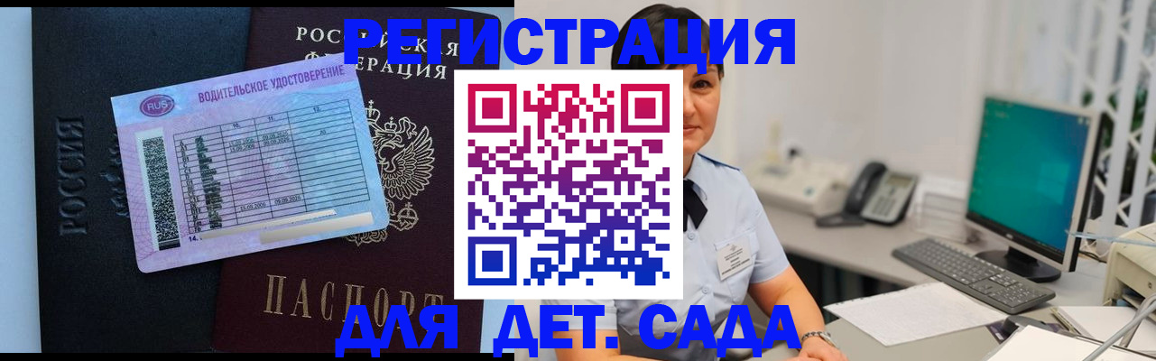 временная регистрация купить в Питкяранте