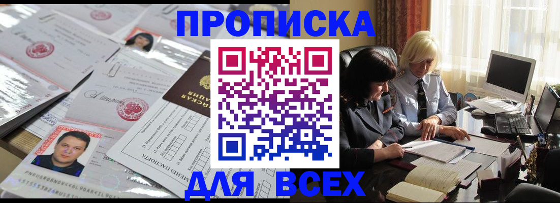 прописка паспорт в Питкяранте