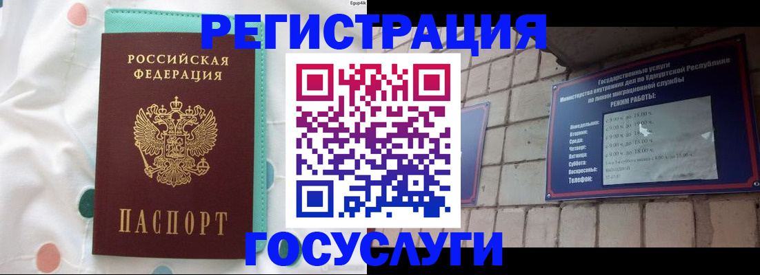 прописка законно в Питкяранте