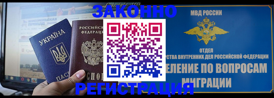 временная прописка в Питкяранте