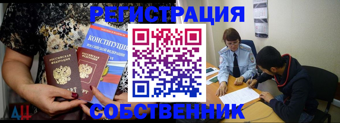 прописка для работы в Питкяранте